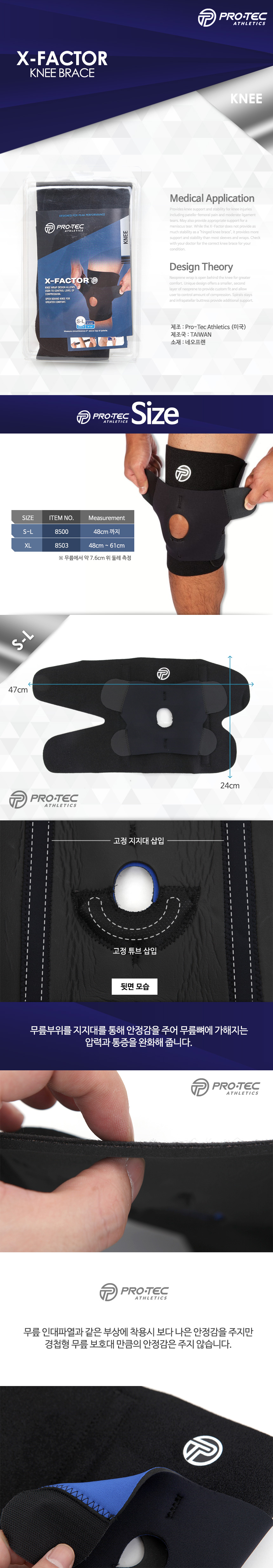 집에서 운동할땐 코어바디 프로텍 XFactor KNEE BRACE /무릎보호대